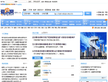 Tablet Screenshot of changzhou.iefang.com