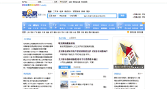 Desktop Screenshot of cytd.iefang.com