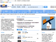 Tablet Screenshot of cytd.iefang.com