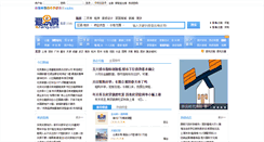 Desktop Screenshot of bjdb.iefang.com