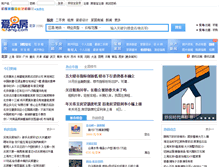 Tablet Screenshot of bjdb.iefang.com