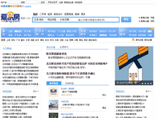 Tablet Screenshot of cdhz.iefang.com