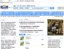 Tablet Screenshot of hainan.iefang.com