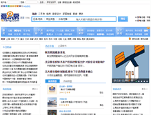 Tablet Screenshot of hsjx.iefang.com